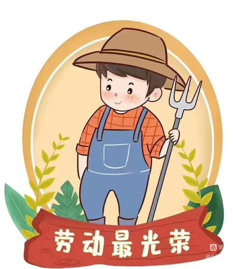 劳动教育.jpg