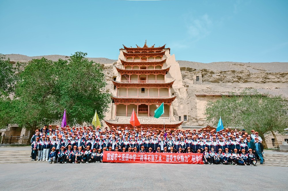 踏寻石窟艺术·感受文化魅力