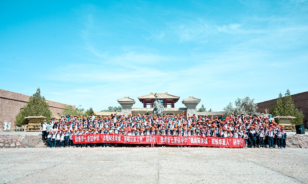 体验阳关风情·领略边塞文明