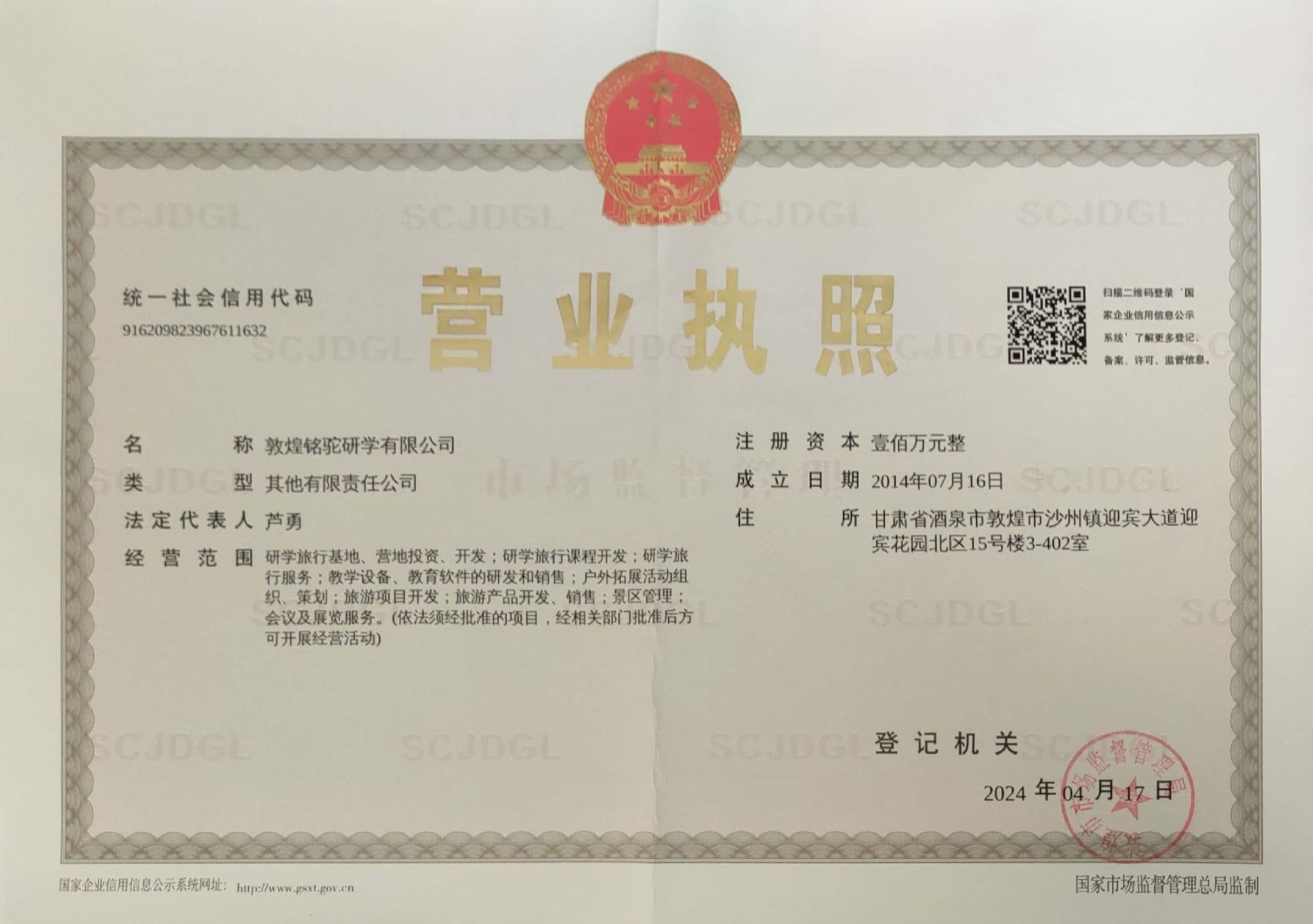微信图片_20241206071756.png