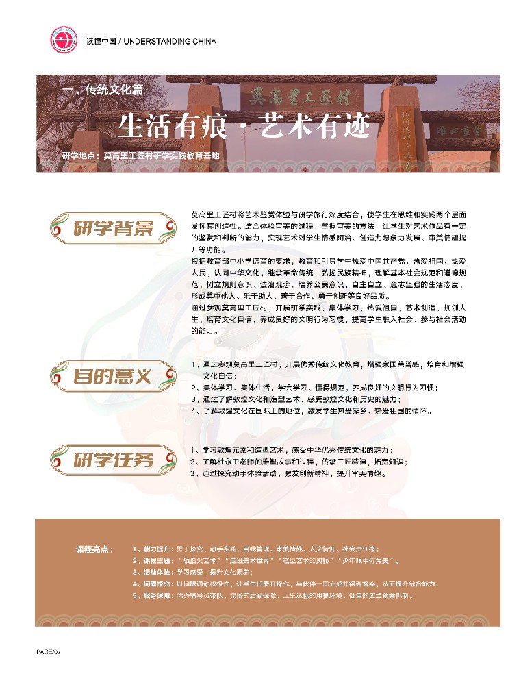 生活有痕-艺术有迹